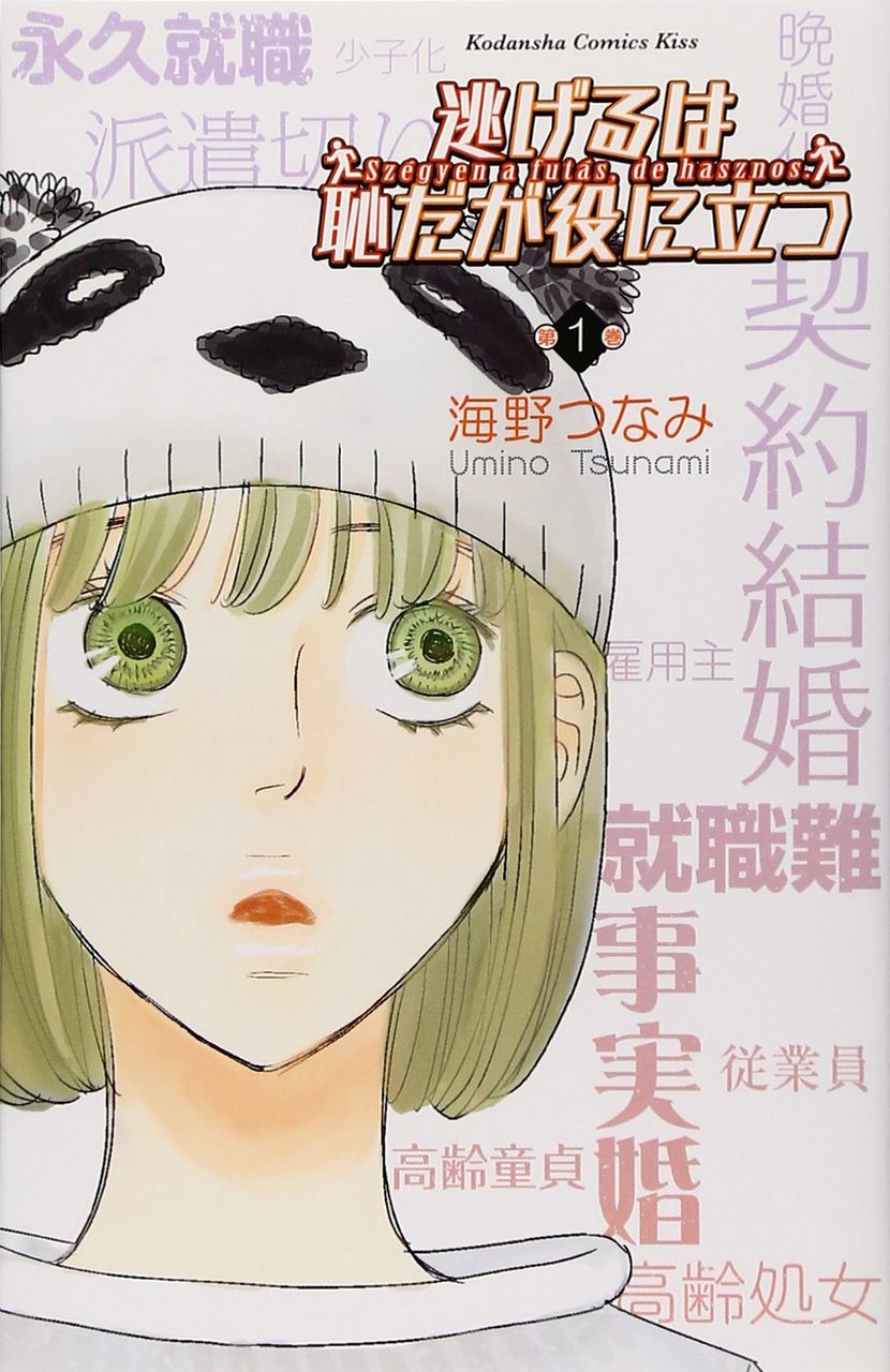 ドラマ 愚人さん家の読書棚blog