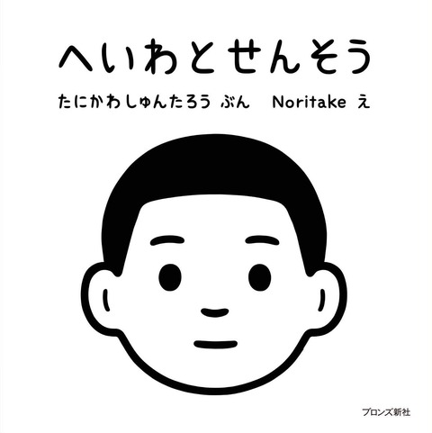 心眼チャレンジ 自民党のポスターが有名イラストレーターの作風に酷似していると話題に 愚人さん家の読書棚blog