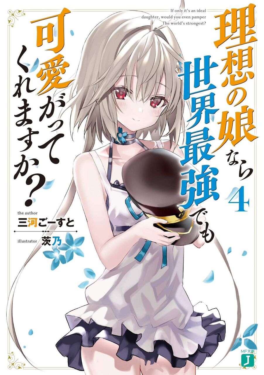 新刊情報 愚人さん家の読書棚blog 新刊情報 愚人さん家の読書棚blog