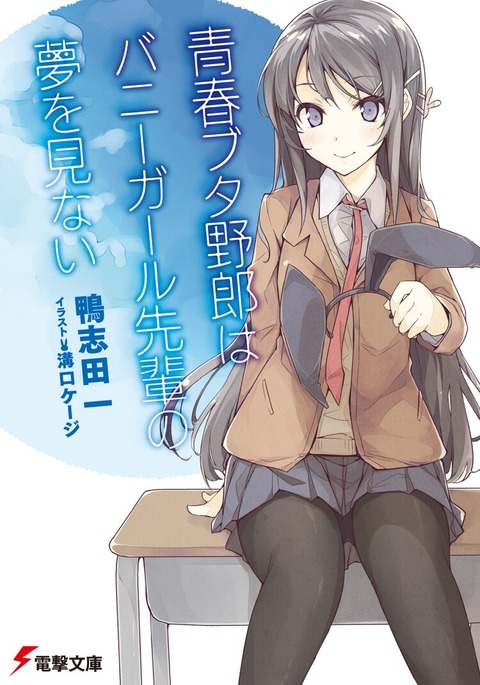 炎上 Atsugiがprイラストや台詞が原因で タイツの日 に炎上 愚人さん家の読書棚blog 炎上 Atsugiがprイラストや台詞が原因で タイツの日 に炎上 愚人さん家の読書棚blog