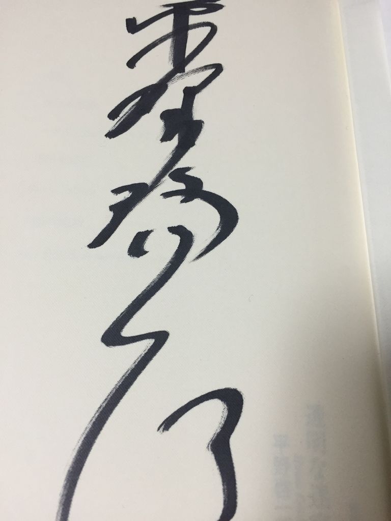 平野啓一郎さん 透明な迷宮 新潮社 読了 愚人さん家の読書棚blog 平野啓一郎さん 透明な迷宮 新潮社 読了 愚人さん家の読書棚blog