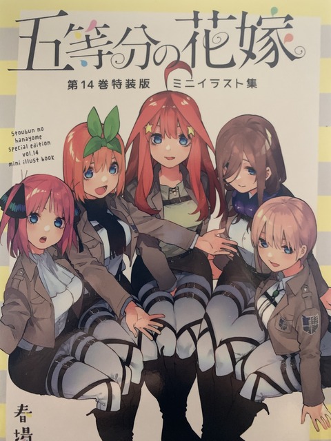 期待 アニメ 五等分の花嫁 第2期放送日が決定 愚人さん家の読書棚blog