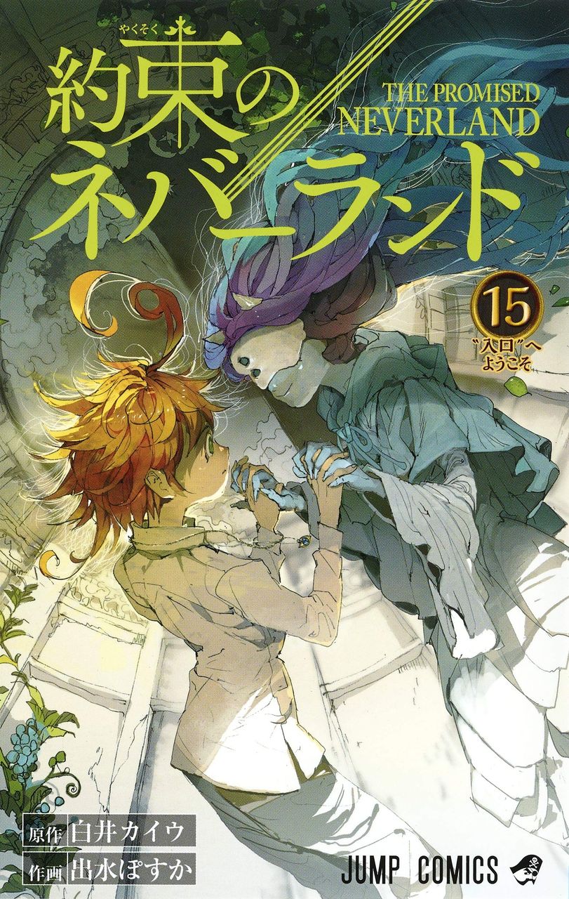 大人の事情 約束のネバーランド の実写映画化決定 ただ 原作で重要な出荷年齢を大幅に過ぎた役者がキャスティングされる 愚人さん家の読書棚blog 大人の事情 約束のネバーランド の実写映画化決定 ただ 原作で重要な出荷年齢を大幅に過ぎた役者がキャスティングされる 愚人さん家の読書棚blog