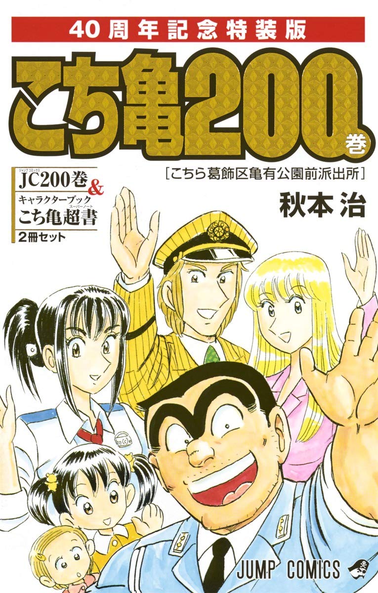 トークショー サイン会 秋本治さんトーク サイン会開催決定 東京都 愚人さん家の読書棚blog トークショー サイン会 秋本治さんトーク サイン会開催決定 東京都 愚人さん家の読書棚blog