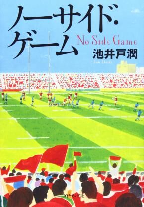 サイン会 小説家 池井戸潤さんサイン会開催決定 富山県 愚人さん家の読書棚blog