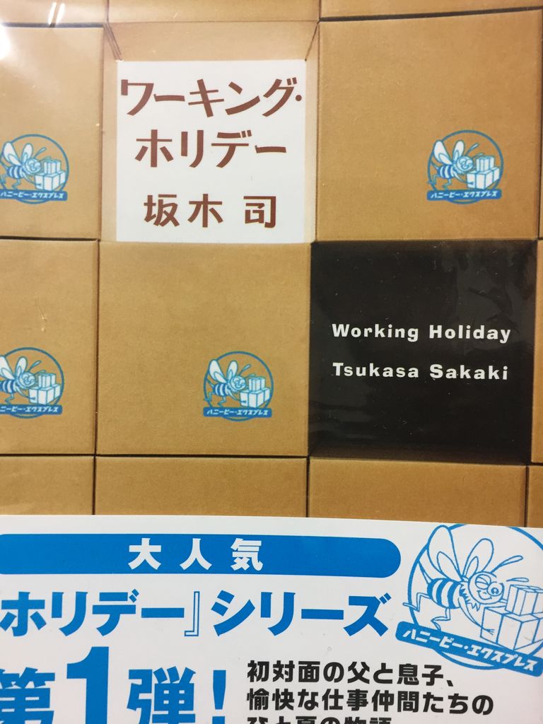 愚人さん家の読書棚blog 愚人さん家の読書棚blog