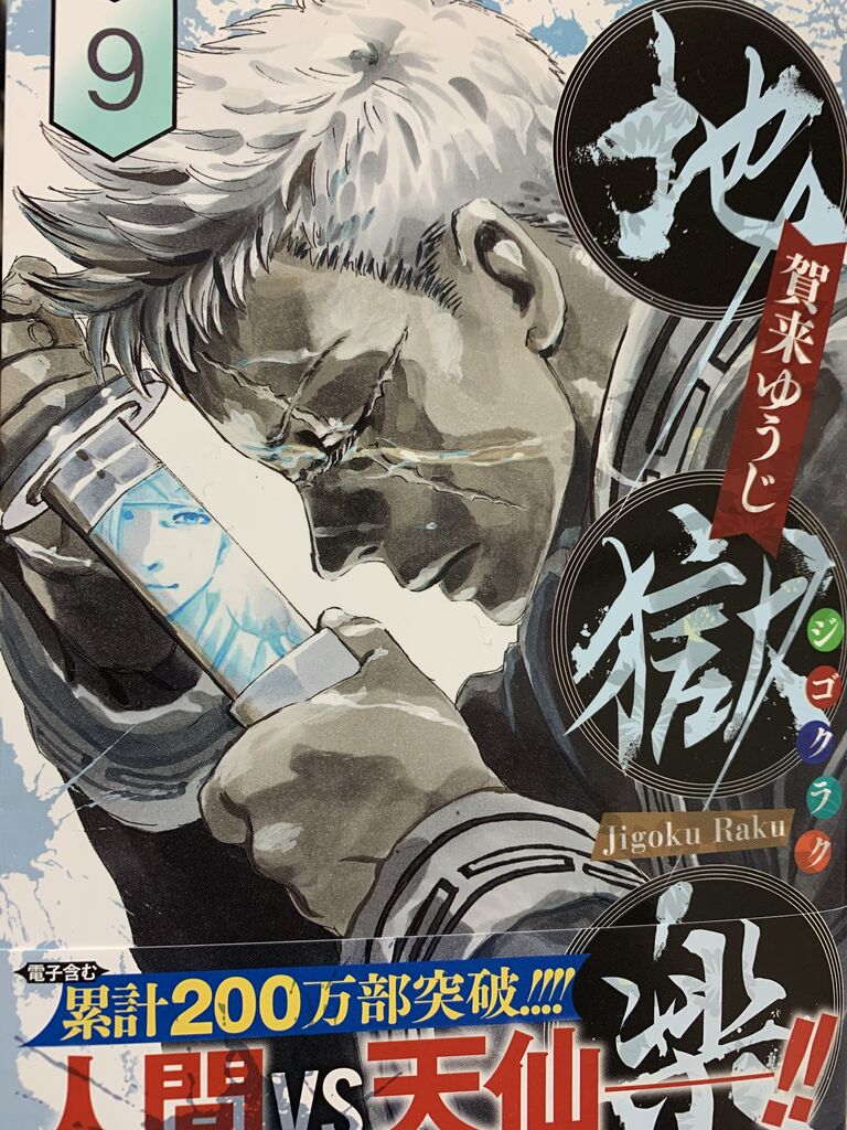 漫画 愚人さん家の読書棚blog 漫画 愚人さん家の読書棚blog