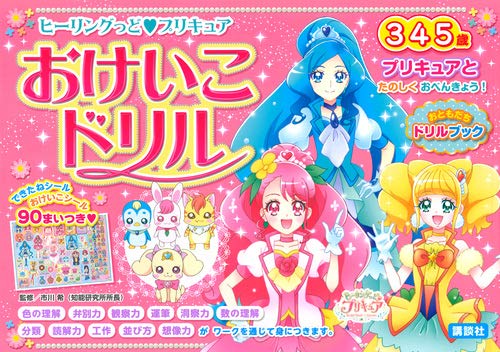 日曜朝アニメ全滅 アニメ ワンピース デジモンアドベンチャー プリキュア の放送延期へ 愚人さん家の読書棚blog 日曜朝アニメ全滅 アニメ ワンピース デジモンアドベンチャー プリキュア の放送延期へ 愚人さん家の読書棚blog