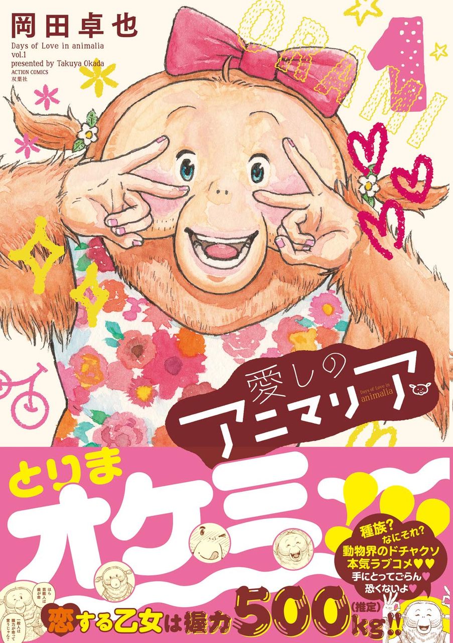 愚人さん家の読書棚blog 愚人さん家の読書棚blog