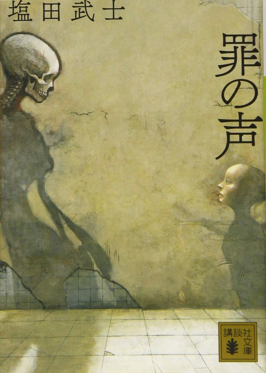 愚人さん家の読書棚blog 愚人さん家の読書棚blog