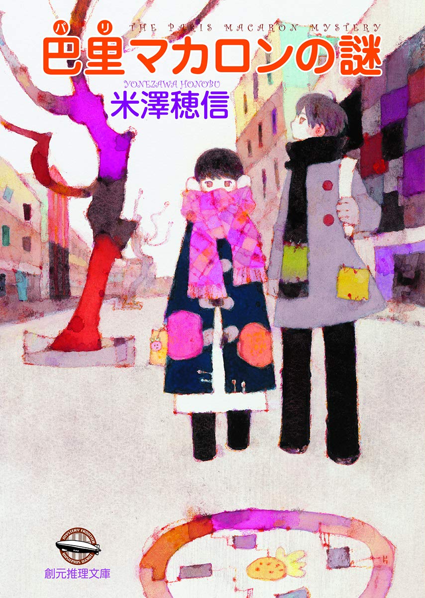 愚人さん家の読書棚blog