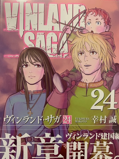 読書感想 幸村誠さん ヴィンランド サガ 24巻 アフタヌーンkc 読了 愚人さん家の読書棚blog