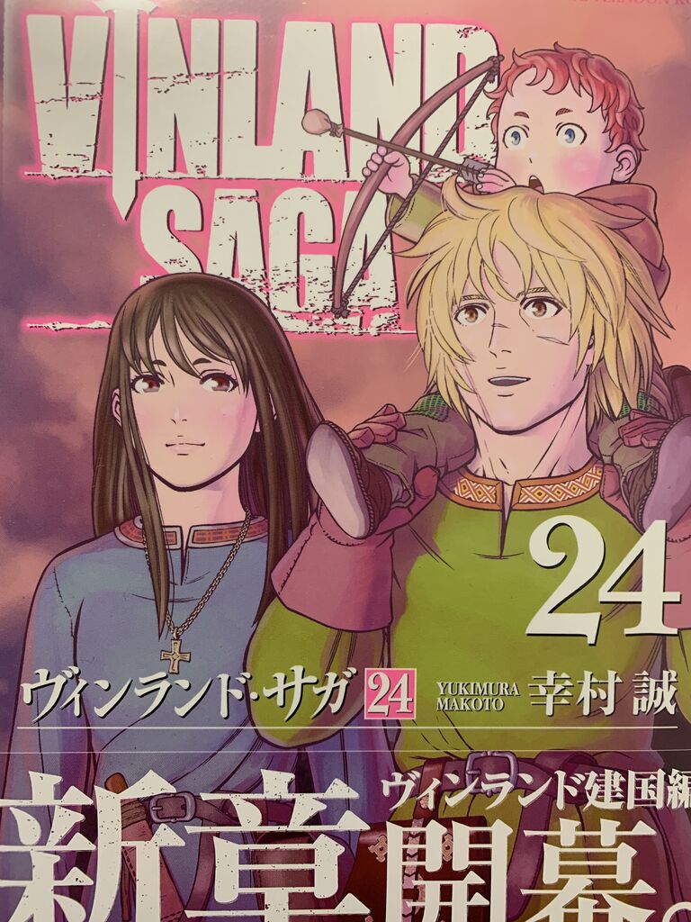 読書感想 幸村誠さん ヴィンランド サガ 24巻 アフタヌーンkc 読了 愚人さん家の読書棚blog