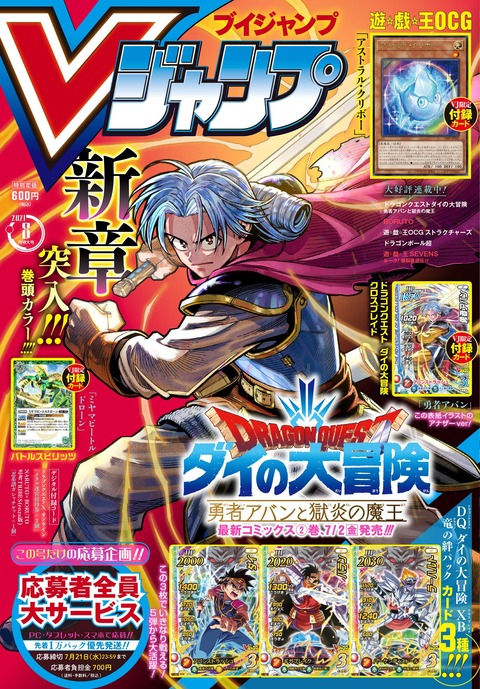 セール品 Vジャンプ付録カード 絶妙 Kok Advies Nl セール品 Vジャンプ付録カード 絶妙 Kok Advies Nl