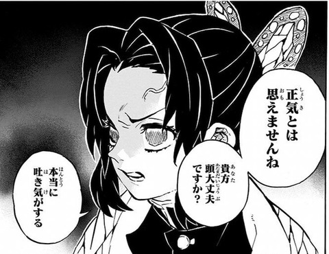 鬼滅の刃 尼崎市議会議員のポスター編 週刊少年ジャンプ編集部が 鬼滅の刃 のイメージを安易にパクった民度の低い政治家に対して声明を出す 愚人さん家の読書棚blog 鬼滅の刃 尼崎市議会議員のポスター編 週刊少年ジャンプ編集部が 鬼滅の刃 のイメージを安易にパクった民度の低い政治家に対して声明を出す 愚人さん家の読書棚blog