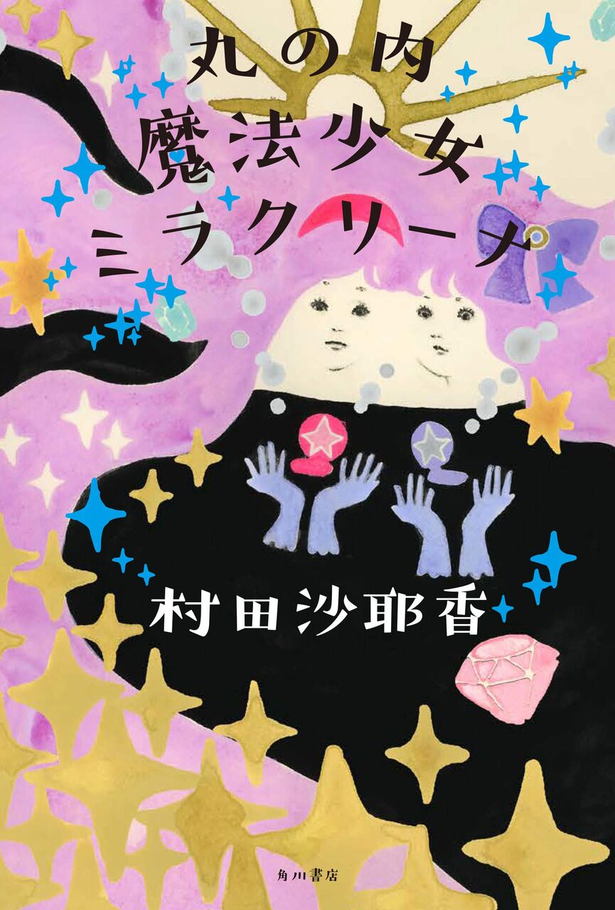 イベント 愚人さん家の読書棚blog イベント 愚人さん家の読書棚blog