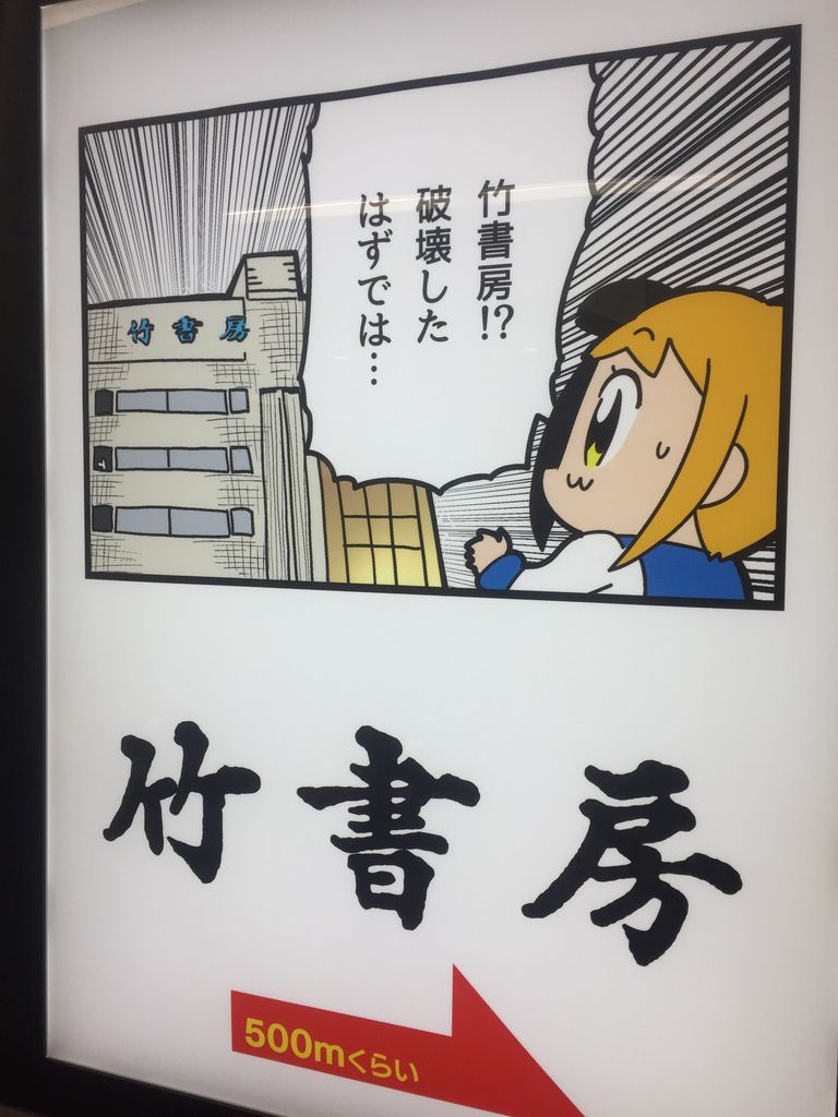 凍れる時間の秘法 大川ぶくぶさんのtwitterが凍結 愚人さん家の読書棚blog