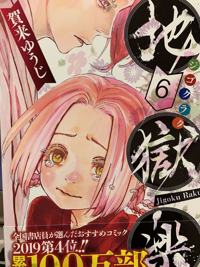 漫画 愚人さん家の読書棚blog 漫画 愚人さん家の読書棚blog