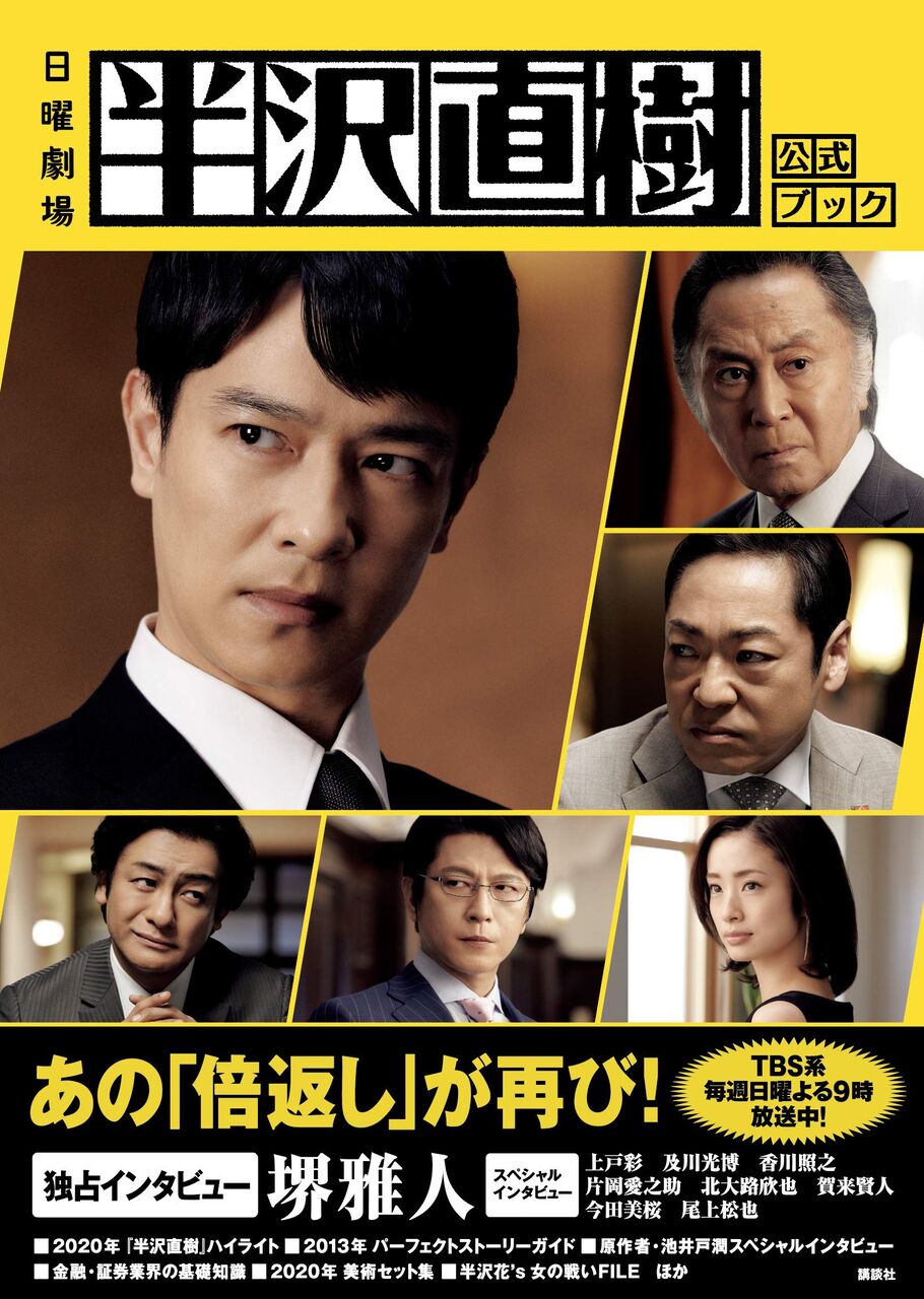 偶然か必然か 三菱ufj銀行の次期頭取に 半沢 氏が昇進することが話題に 尚 半沢直樹 原作者の池井戸潤さんと同期入行とのこと 愚人さん家の読書棚blog 偶然か必然か 三菱ufj銀行の次期頭取に 半沢 氏が昇進することが話題に 尚 半沢直樹 原作者の池井戸潤さんと同期入行とのこと 愚人さん家の読書棚blog
