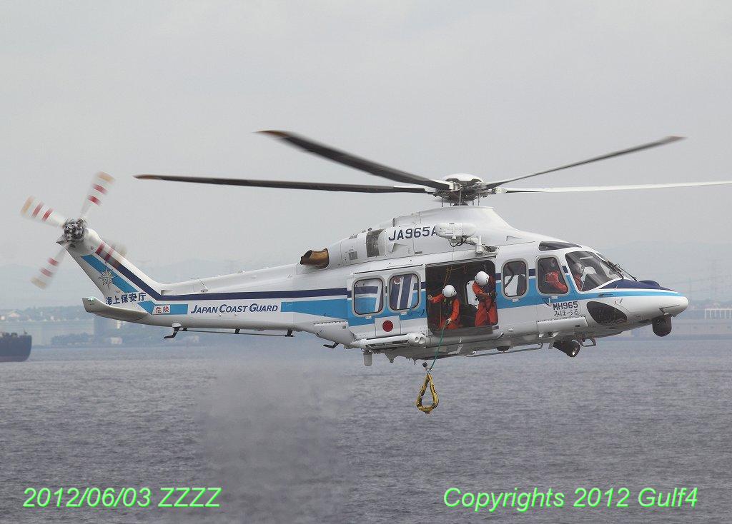 海上保安庁のヘリコプター ひこうき雲