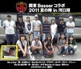 02夏の陣集合写真2