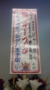 小野俊郎