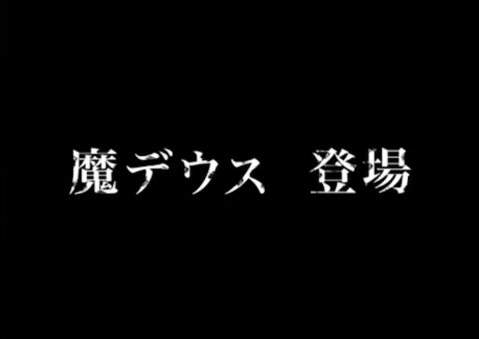 ウルトラマンマックス 22話 胡蝶の夢 感想 グマのメンヘラ日記