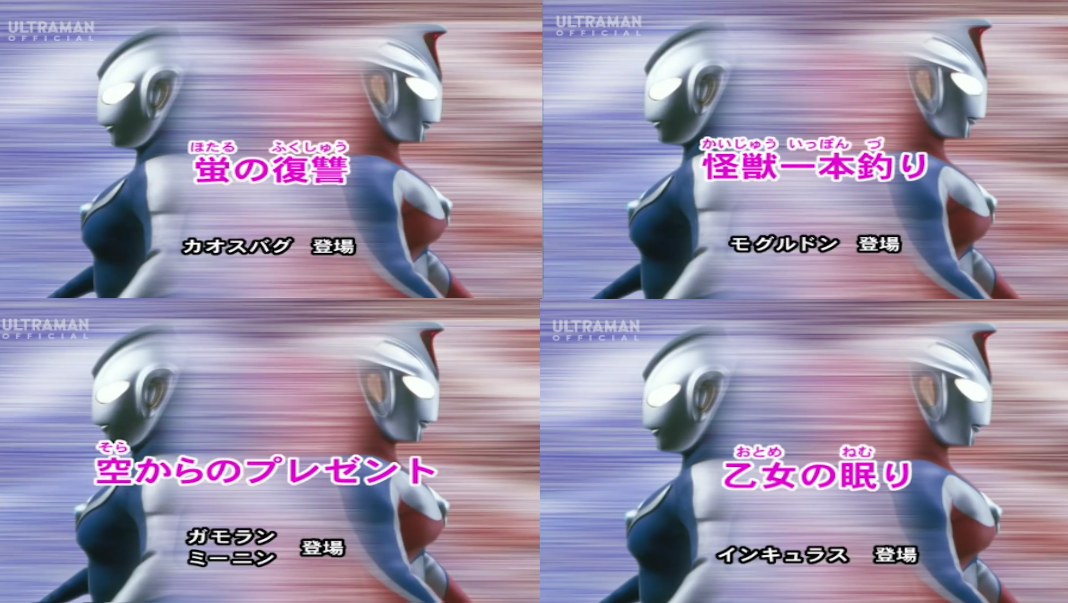 ウルトラマンコスモス 5話 蛍の復讐 6話 怪獣一本釣り 7話 空からのプレゼント 8話 乙女の眠り 感想 グマのメンヘラ日記 ウルトラマンコスモス 5話 蛍の復讐 6話 怪獣一本釣り 7話 空からのプレゼント 8話 乙女の眠り 感想 グマのメンヘラ日記