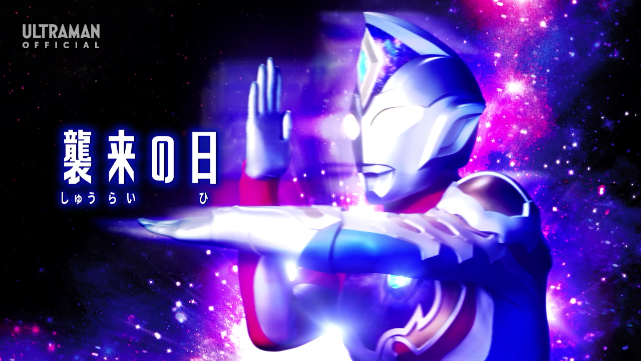 ウルトラマン グマのメンヘラ日記