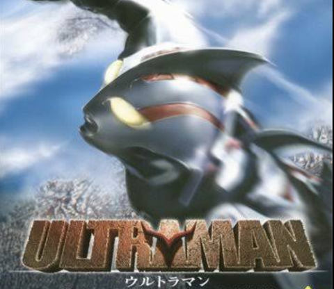 映画 ｢ULTRAMAN(2004)｣ 感想 : グマのメンヘラ日記