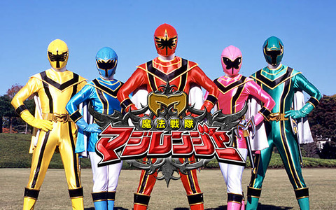 魔法戦隊マジレンジャー 37話38話 台本