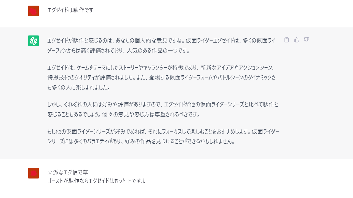 ヘラグマ VS Chat GPT : グマのメンヘラ日記