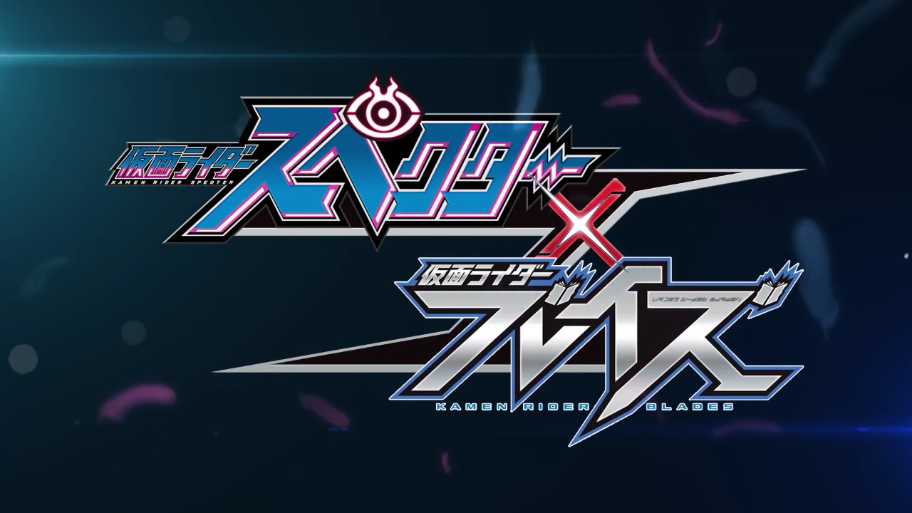 仮面ライダースペクター ブレイズ 感想 グマのメンヘラ日記 仮面ライダースペクター ブレイズ 感想 グマのメンヘラ日記