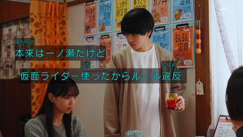 仮面ライダーガッチャード 7話 ｢さよならサボニードル｣ 感想 : グマの