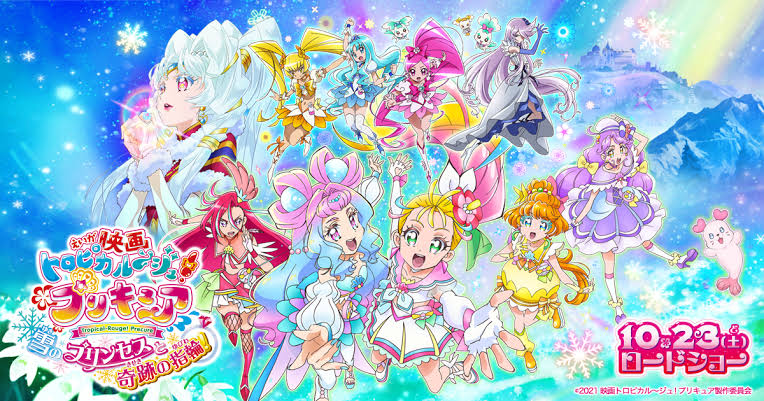 トロピカル ジュプリキュア グマのメンヘラ日記