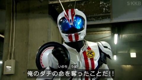 仮面ライダードライブ 46話 ｢彼らはなぜ戦わなければならなかったのか