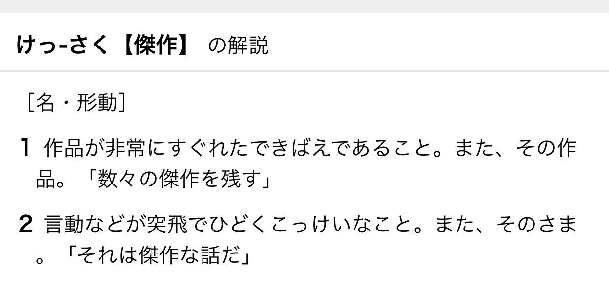 年12月13日 グマのメンヘラ日記