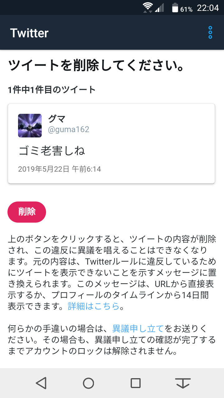 熱い反省文 グマのメンヘラ日記 熱い反省文 グマのメンヘラ日記