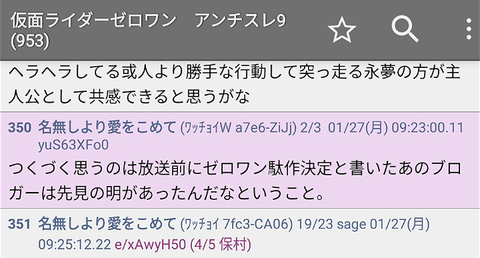 悲報】仮面ライダーゼロワン、駄作内定！！！ : グマのメンヘラ日記