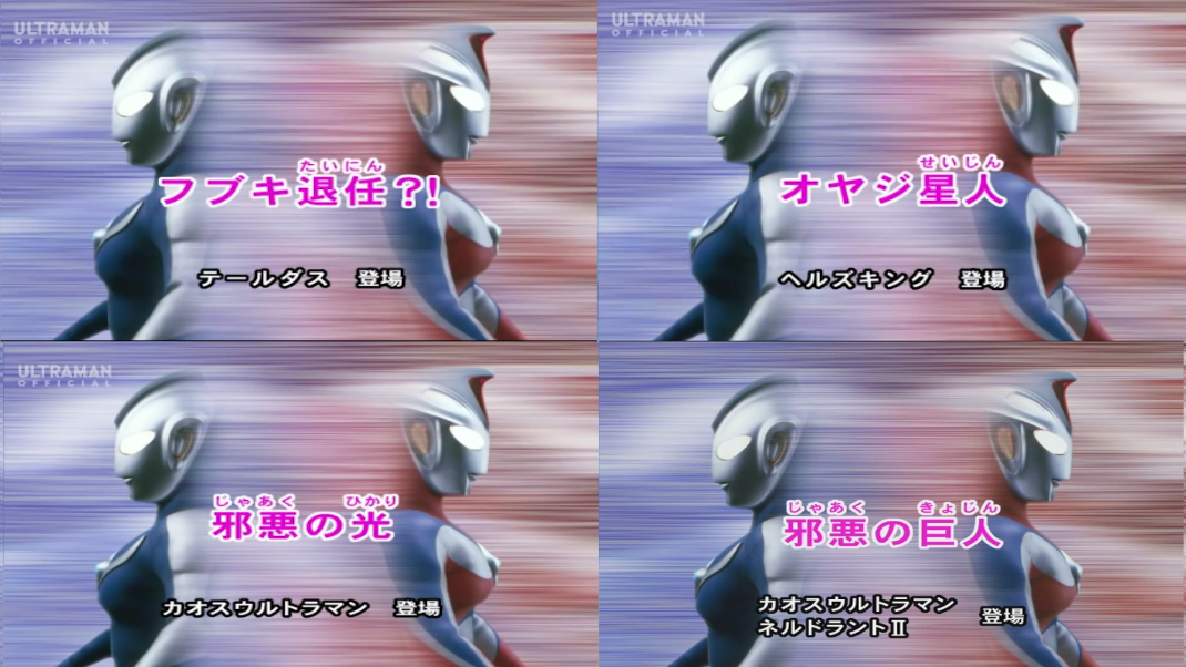 ウルトラマン グマのメンヘラ日記