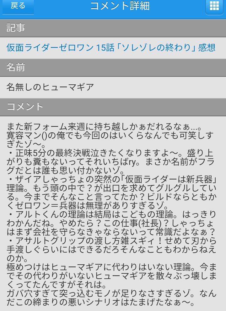 悲報】仮面ライダーゼロワン、駄作内定！！！ : グマのメンヘラ日記