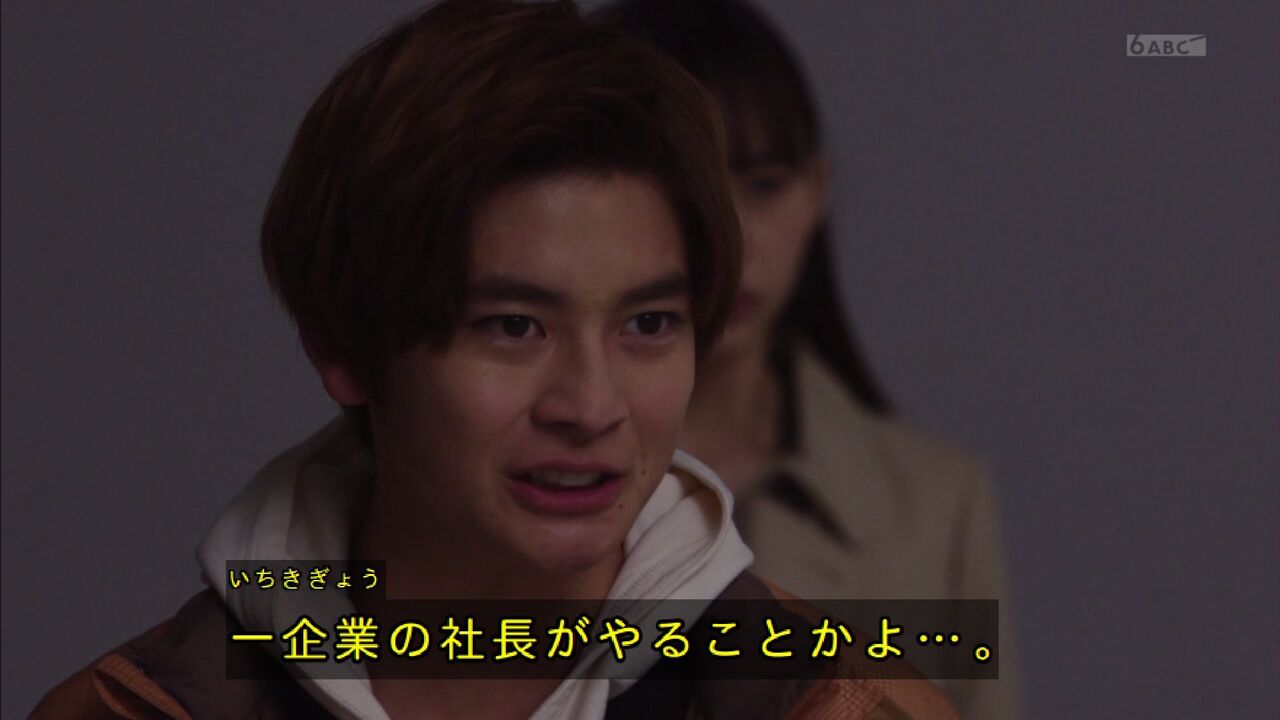 仮面ライダーゼロワン 27話 ｢ボクは命を諦めない｣ 感想 : グマの