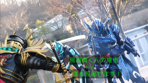 仮面ライダーセイバー 27話 28話 29話 台本 8e1f03bf-s.jpg