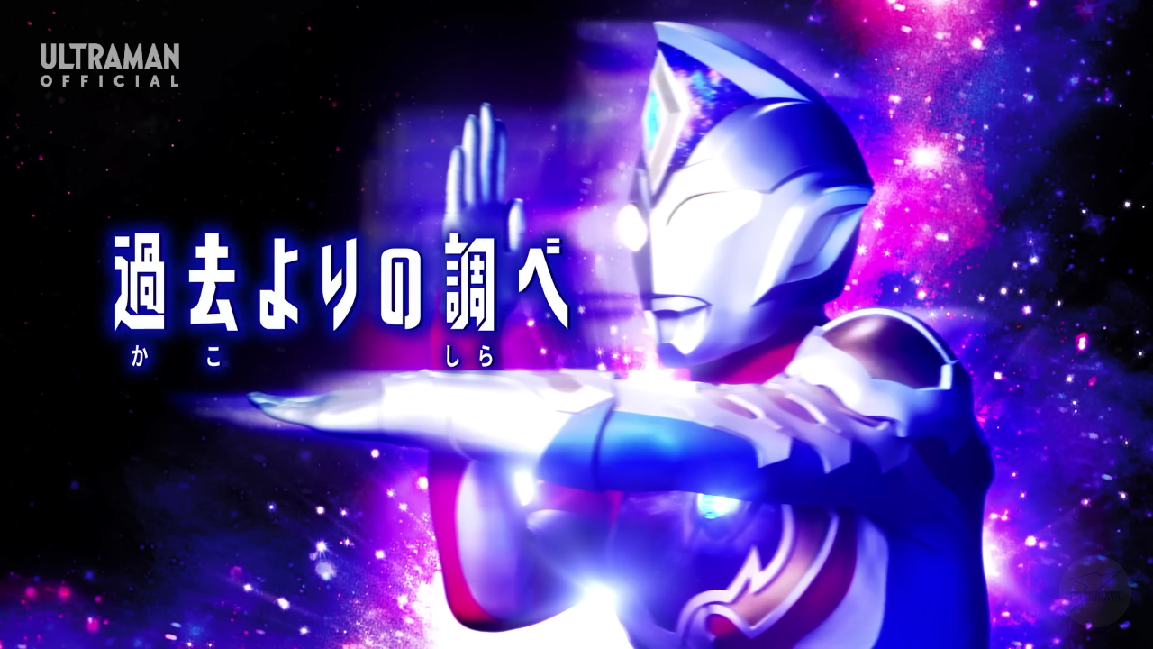 ウルトラマンデッカー 17話 過去よりの調べ 感想 グマのメンヘラ日記