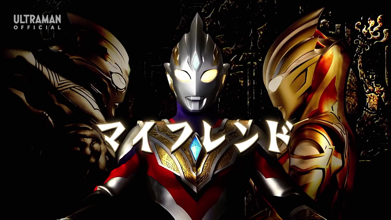 ウルトラマントリガー 23話 マイフレンド 感想 グマのメンヘラ日記 ウルトラマントリガー 23話 マイフレンド 感想 グマのメンヘラ日記