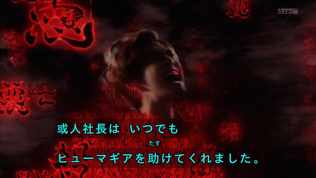 仮面ライダーゼロワン 24話 ｢ワタシたちの番です｣ 感想 : グマの