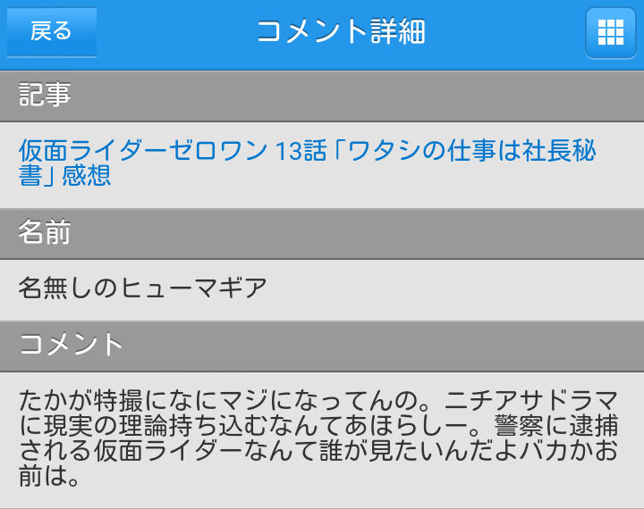 日記 グマのメンヘラ日記