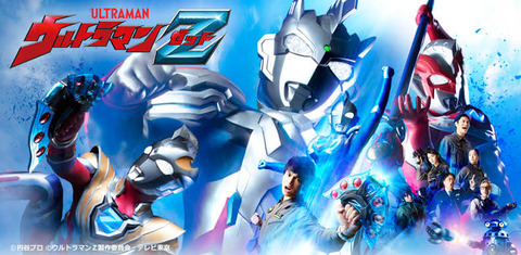 新世代式ハイブリッドウルトラマン ｢ウルトラマンZ｣ 総括 : グマの