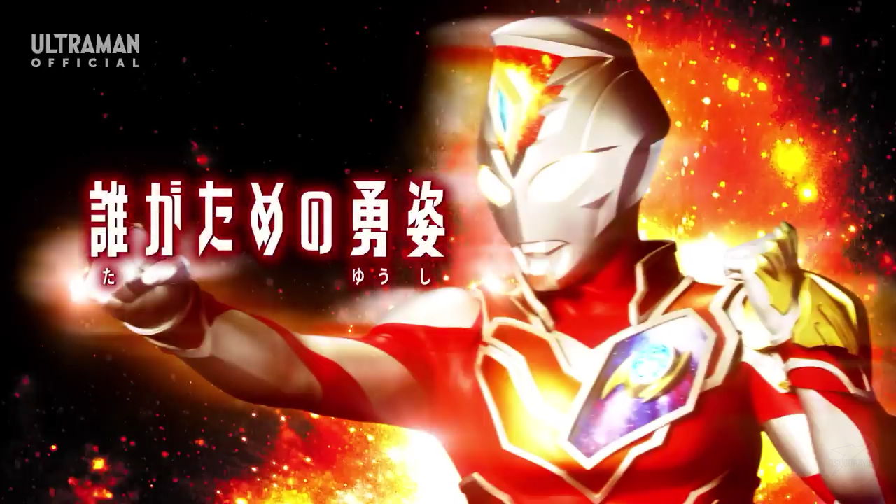 ウルトラマンデッカー 9話 ｢誰がための勇姿｣ 感想 : グマのメンヘラ日記