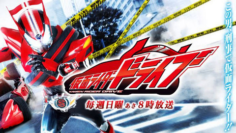 ★35　仮面ライダードライブ　ブルーレイコレクション02 : 仮面ライダードライブ Blu-ray COLLECTION 2 : 竹内涼真